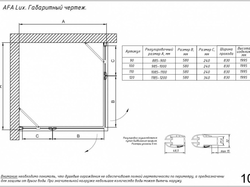 Душевой уголок Vegas Glass AFA Lux, 120 x 120 x 199.5 см, профиль золото, стекло флёр-де-лис