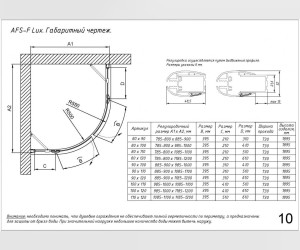 Душевой уголок Vegas Glass AFS-F Lux, 110 x 100 x 189.5 см, профиль глянцевый хром, стекло сатин