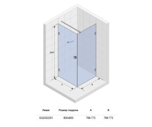 Душевой уголок Riho Scandic Soft Q201 GQ020220 75 x 75 см L/R, стекло прозрачное (GQ0202201/GQ0202202)