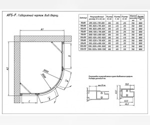 Душевой уголок Vegas Glass AFS-F, 110 x 100 x 190 см, профиль матовый хром, стекло сатин