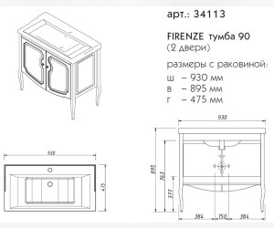 Тумба под раковину Caprigo Aspetto Firenze 90 34113, цвет TP-817 антарктида