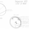 Зеркало Art&Max Sanremo 80 см с подсветкой, круглое, AM-San-800-DS-F
