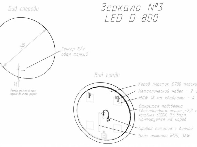Зеркало Art&Max Sanremo 80 см с подсветкой, круглое, AM-San-800-DS-F