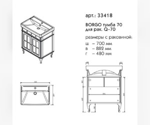 Тумба под раковину Caprigo Borgo 70 33418, цвет B-177 bianco grigio