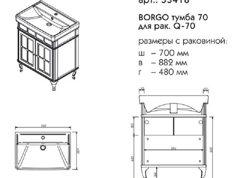 Тумба под раковину Caprigo Borgo 70 33418, цвет B-177 bianco grigio