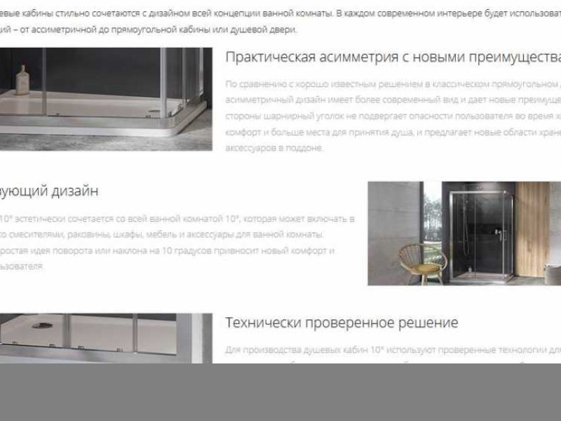 Неподвижная стенка Ravak 10 10PS-90, профиль белый, витраж транспарент, 9UV70100Z1