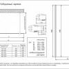 Неподвижная стенка Vegas Glass EAF Lux 76 05 05, профиль - бронза, стекло – бронза, 76*199,5 см