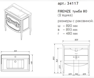 Тумба под раковину Caprigo Aspetto Firenze 80 34117, 2 ящика, цвет TP-814 пикрит