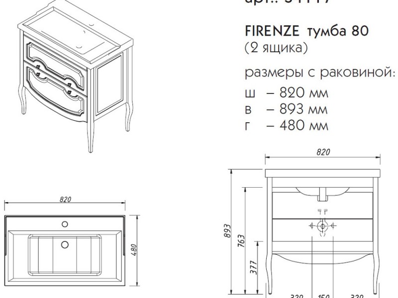 Тумба под раковину Caprigo Aspetto Firenze 80 34117, 2 ящика, цвет TP-814 пикрит