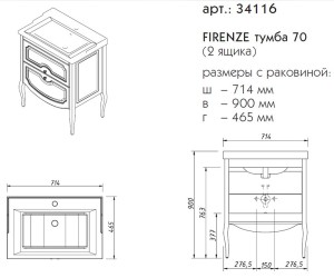 Тумба под раковину Caprigo Aspetto Firenze 70 34116, 2 ящика, цвет TP-800 магнолия