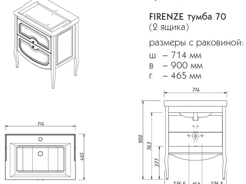 Тумба под раковину Caprigo Aspetto Firenze 70 34116, 2 ящика, цвет TP-800 магнолия