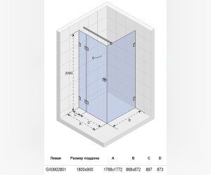 Душевое ограждение прямоугольное Riho Scandic M203 175 x 85 см (GX0902801/GX0902802)