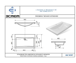 Раковина Эстет Монако ФР-00002610, искусственный камень, 90 х 48 х 13.5 см Раковина Эстет Монако ФР-00002610, искусственный камень, 90 х 48 х 13.5 см