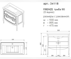 Тумба под раковину Caprigo Aspetto Firenze 90 34118, 2 ящика, цвет TК-661 арктик