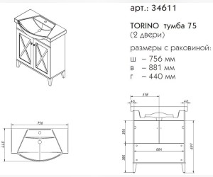 Тумба под раковину Caprigo Aspetto Torino 34611 75 см, цвет TP-810 графит