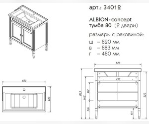 Тумба под раковину Caprigo Aspetto Albion Concept 80 34012, цвет TP-811 бланж