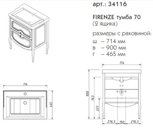 Тумба под раковину Caprigo Aspetto Firenze 70 34116, 2 ящика, цвет TК-663 деним