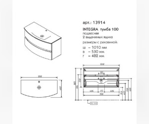 Тумба под раковину Caprigo Integra 100 13914, цвет B074 кофейный
