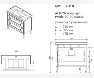 Тумба под раковину Caprigo Aspetto Albion Concept 90 34018, 2 ящика, цвет TP-800 магнолия