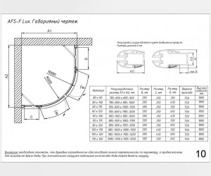 Душевой уголок Vegas Glass AFS-F Lux, 110 x 80 x 189.5 см, профиль матовый хром, стекло сатин