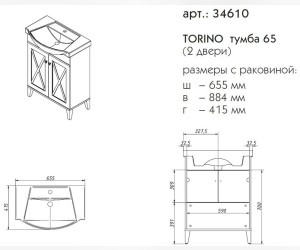 Тумба под раковину Caprigo Aspetto Torino 34610 65 см, цвет TP-809 шоколад