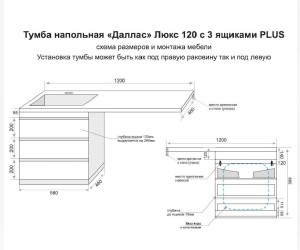 Тумба под раковину Style Line Даллас 120 Люкс Plus напольная, белая СС-00002272 120 см