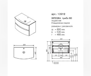 Тумба под раковину Caprigo Integra 80 13912, цвет B074 кофейный