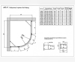 Душевой уголок Vegas Glass AFS-F, 120 x 110 x 190 см, профиль глянцевый хром, стекло сатин