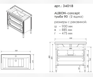 Тумба под раковину Caprigo Aspetto Albion Concept 90 34018, 2 ящика, цвет TP-813 оливин