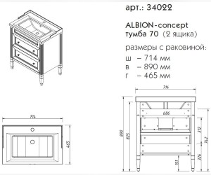 Тумба под раковину Caprigo Aspetto Albion Concept 70 34022, 2 ящика, цвет TP-813 оливин