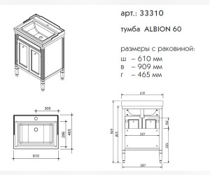 Тумба под раковину Caprigo Albion promo 60 33310, цвет B-077 bianco grigio