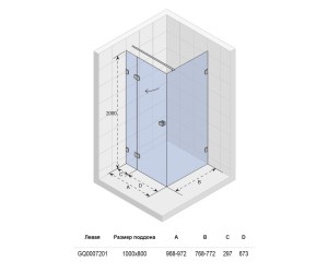 Душевой уголок Riho Scandic Soft Q203 GQ000720 95 x 75 см L/R, стекло прозрачное (GQ0007201/GQ0007202)