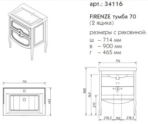 Тумба под раковину Caprigo Aspetto Firenze 70 34116, 2 ящика, цвет TP-809 шоколад