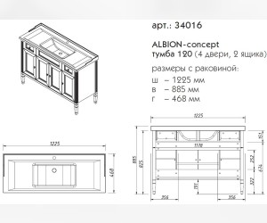 Тумба под раковину Caprigo Aspetto Albion Concept 120 34016, цвет TP-810 графит
