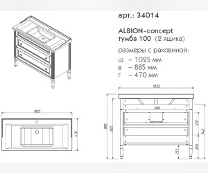 Тумба под раковину Caprigo Aspetto Albion Concept 100 34014, 2 ящика, цвет TP-812 керамик