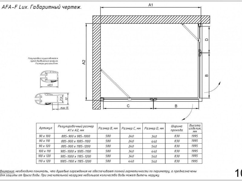 Душевой уголок Vegas Glass AFA-F Lux, 120 x 90 x 199.5 см, профиль золото, стекло прозрачное