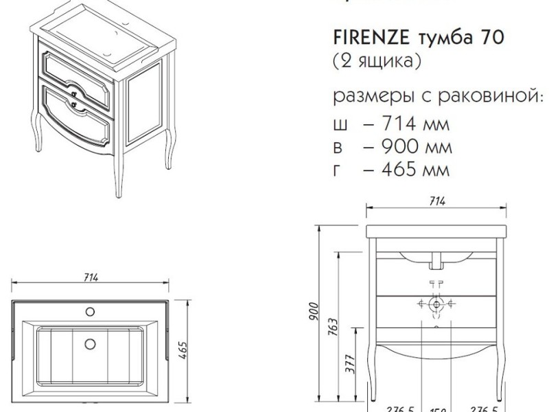 Тумба под раковину Caprigo Aspetto Firenze 70 34116, 2 ящика, цвет TP-810 графит