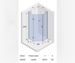 Душевое ограждение пятиугольное Riho Polar P301 85 x 85 см