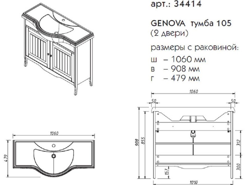 Тумба под раковину Caprigo Aspetto Genova 34414 105 см, цвет TP-814 пикрит