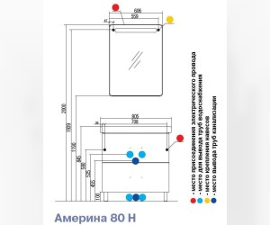 Тумба под раковину Акватон Америна 80 Н, 1A169401AM950, черная