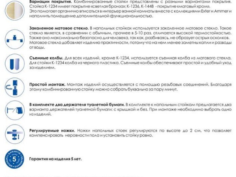 Комбинированная настенная стойка WasserKRAFT 1448