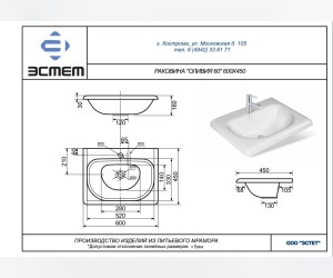 Раковина Эстет Оливия 60 1-0007, искуственный камень, 60*45 см Раковина Эстет Оливия 60 1-0007, искуственный камень, 60*45 см