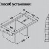 Мойка кухонная Alveus LINE 80 SAT-90 790 x 500 1065686