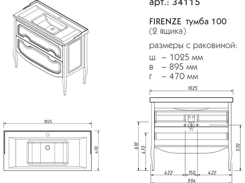 Тумба под раковину Caprigo Aspetto Firenze 100 34115, цвет TК-661 арктик