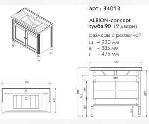 Тумба под раковину Caprigo Aspetto Albion Concept 90 34013, цвет TP-814 пикрит