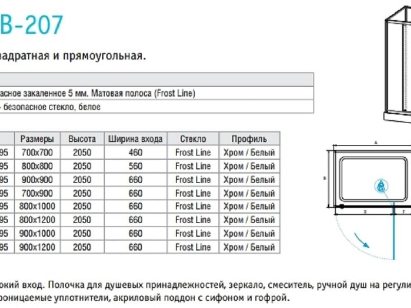 Душевая кабина RGW OLB-207, 100 x 90 см, профиль - хром