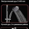 Душевая система Valentin Elle&Lui Dome Opium 669800 000 00
