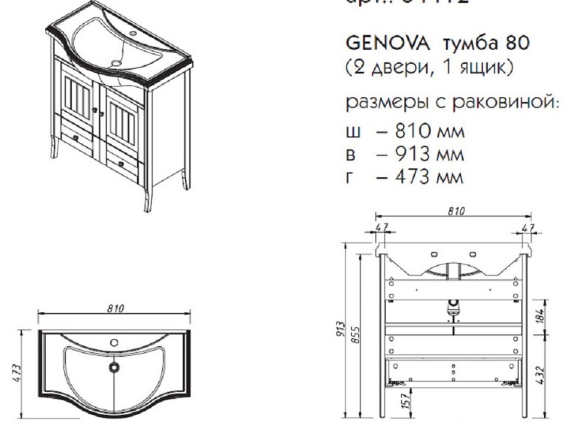 Тумба под раковину Caprigo Aspetto Genova 34412 80 см, с ящиком, цвет TP-817 антарктида