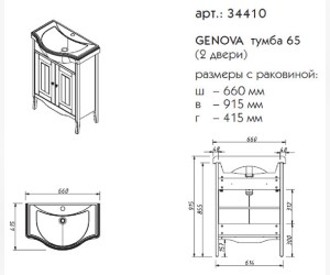 Тумба под раковину Caprigo Aspetto Genova 34410 65 см, цвет TК-663 деним