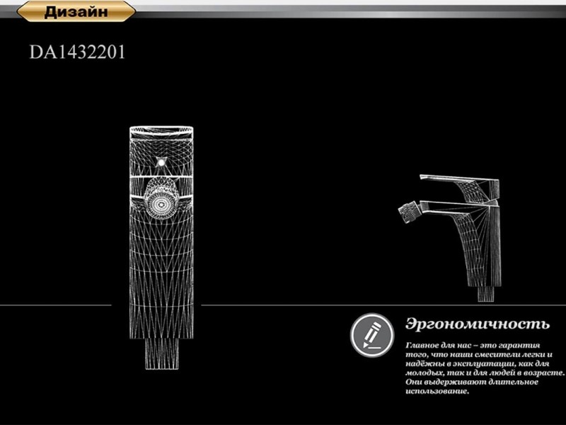 Смеситель D&K Berlin DA1432213 для биде, оранжевый